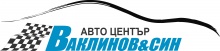 Автосервиз Ваклинов&Син