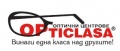Opticlasa